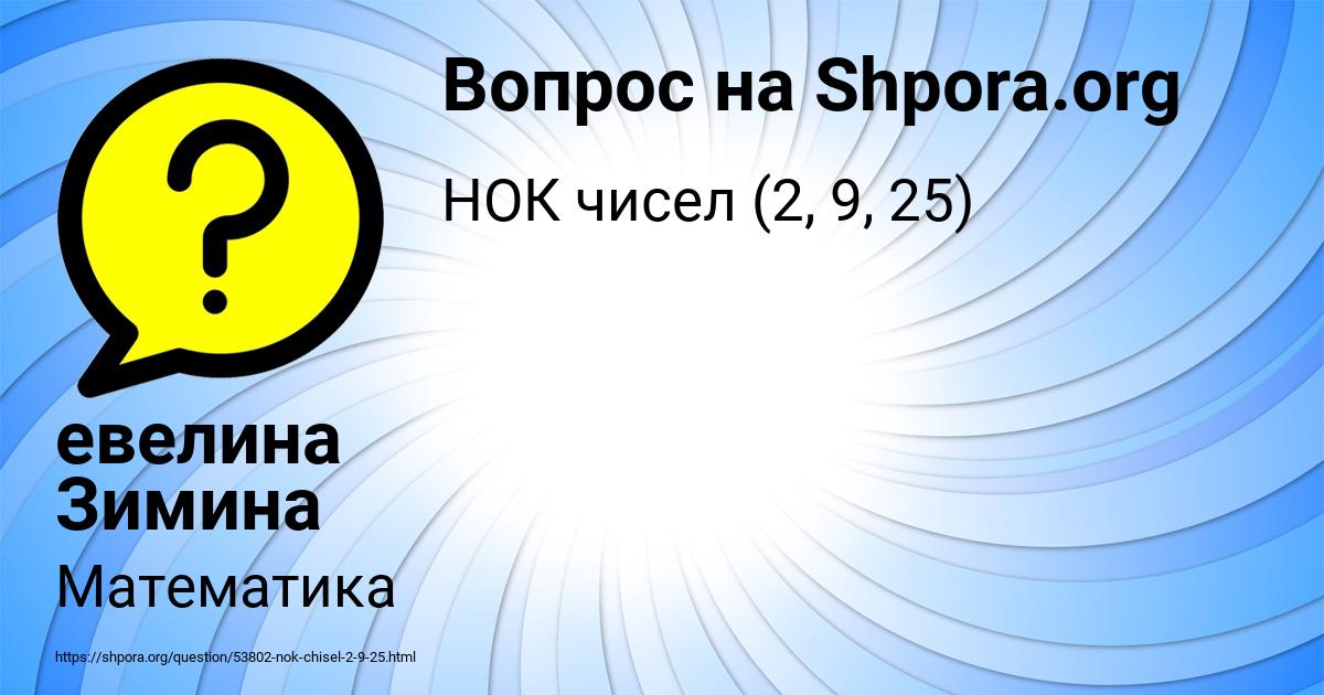 Картинка с текстом вопроса от пользователя евелина Зимина
