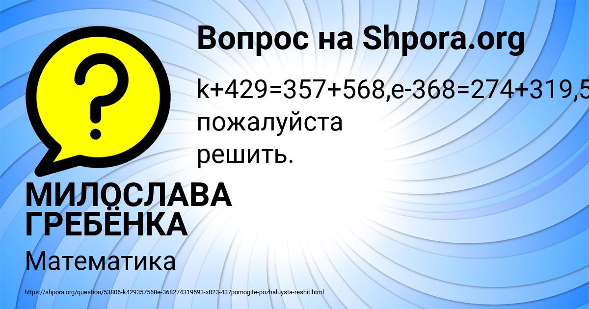 Картинка с текстом вопроса от пользователя МИЛОСЛАВА ГРЕБЁНКА