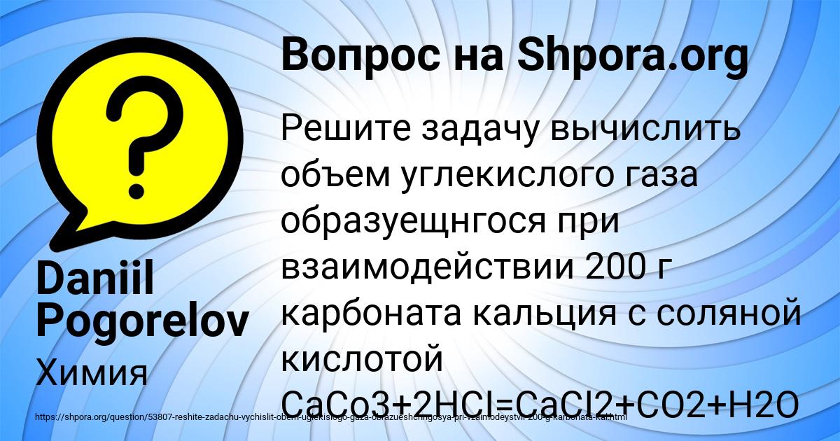 Картинка с текстом вопроса от пользователя Daniil Pogorelov