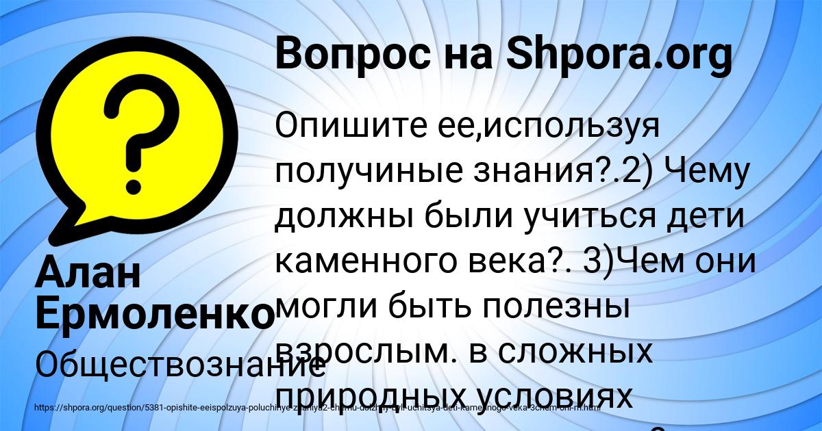 Картинка с текстом вопроса от пользователя Алан Ермоленко