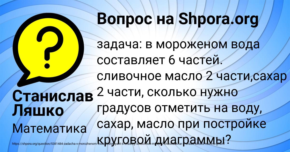 Картинка с текстом вопроса от пользователя Станислав Ляшко