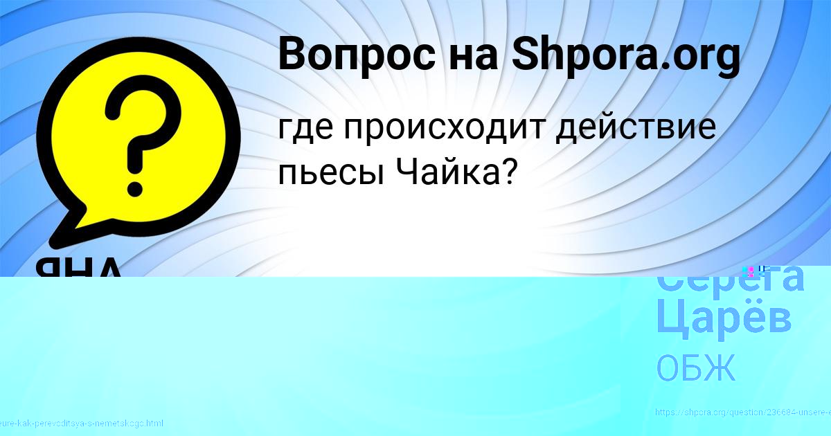 Картинка с текстом вопроса от пользователя ЯНА ЛЯШКО