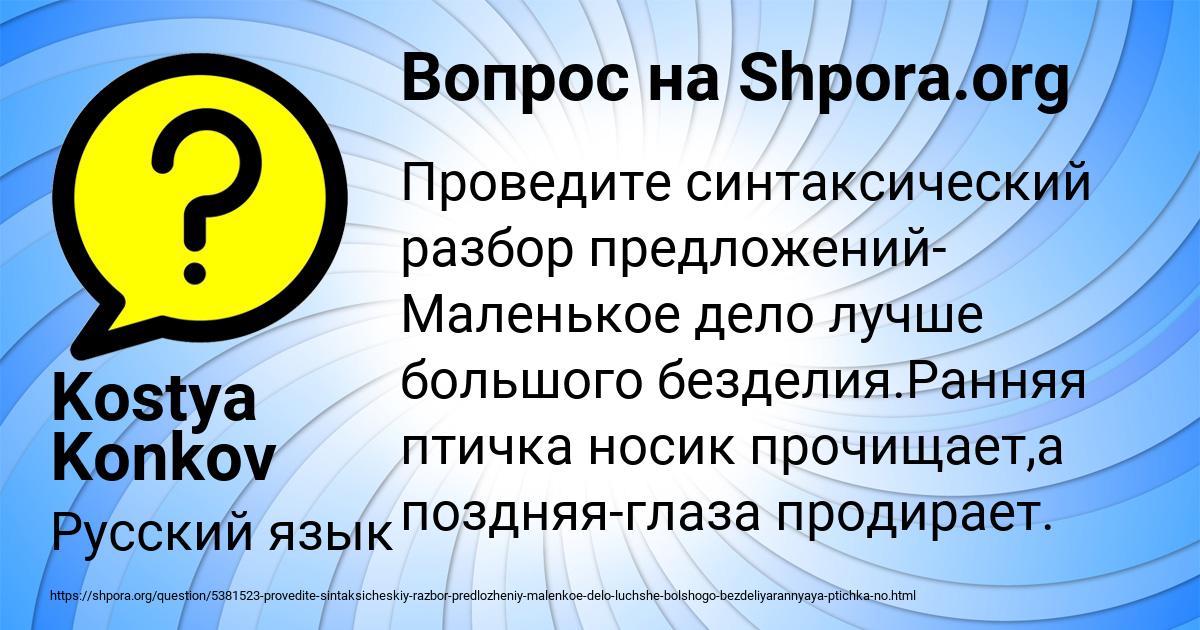 Картинка с текстом вопроса от пользователя Kostya Konkov