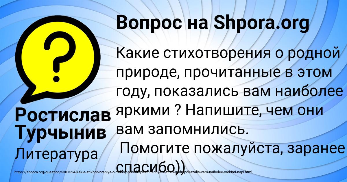 Картинка с текстом вопроса от пользователя Ростислав Турчынив