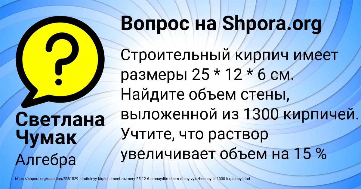Картинка с текстом вопроса от пользователя Светлана Чумак