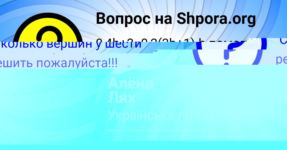 Картинка с текстом вопроса от пользователя АМИНА ЕМЦЕВА