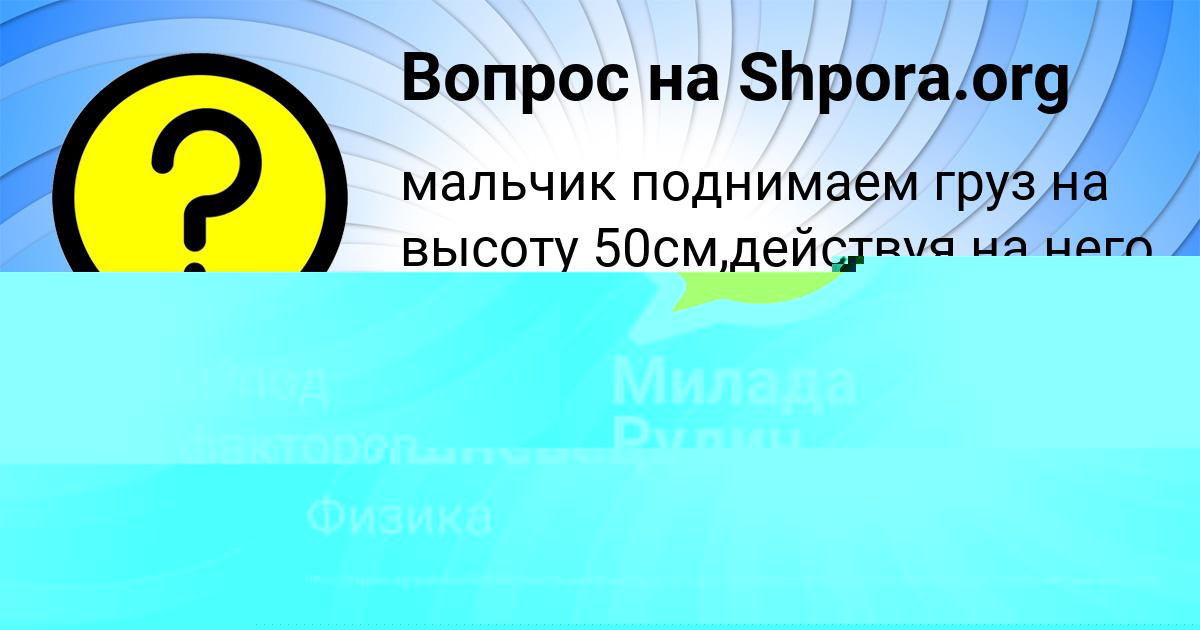 Картинка с текстом вопроса от пользователя Медина Вышневецькая
