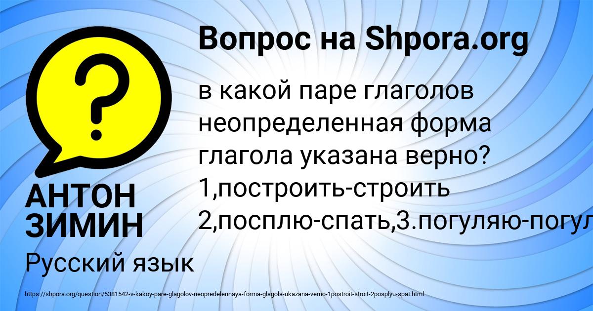 Картинка с текстом вопроса от пользователя АНТОН ЗИМИН