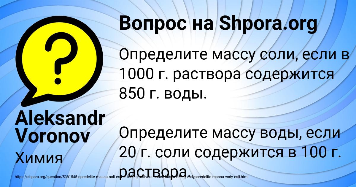 Картинка с текстом вопроса от пользователя Aleksandr Voronov