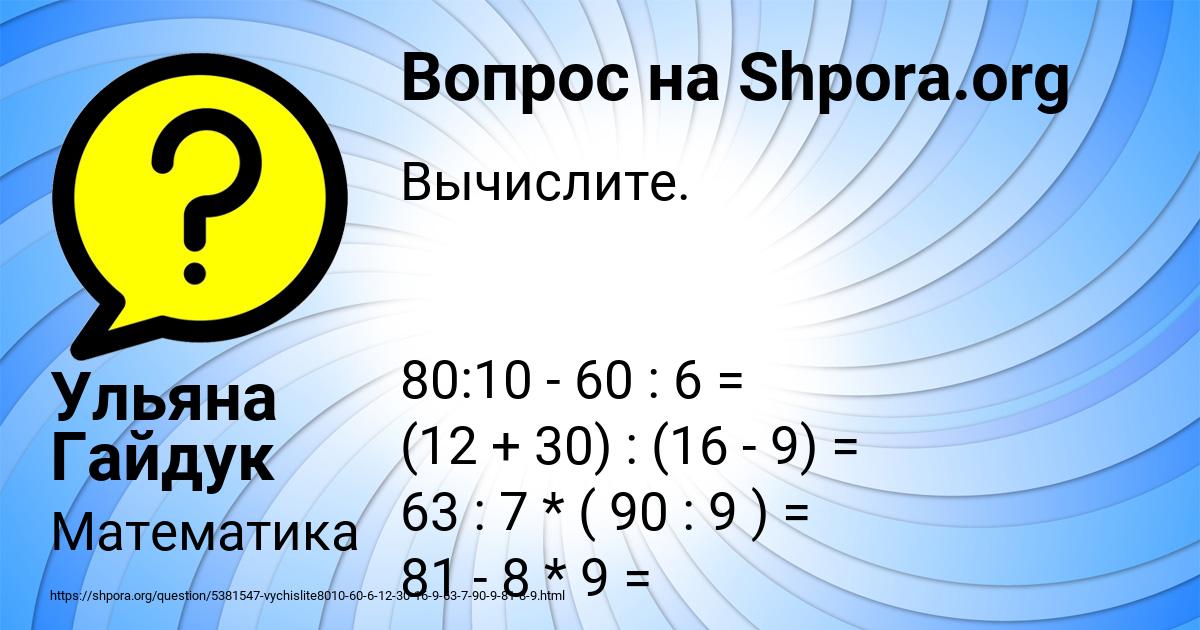 Картинка с текстом вопроса от пользователя Ульяна Гайдук