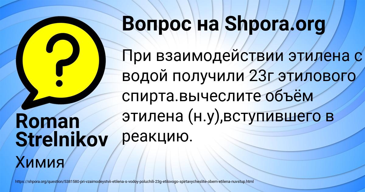 Картинка с текстом вопроса от пользователя Roman Strelnikov