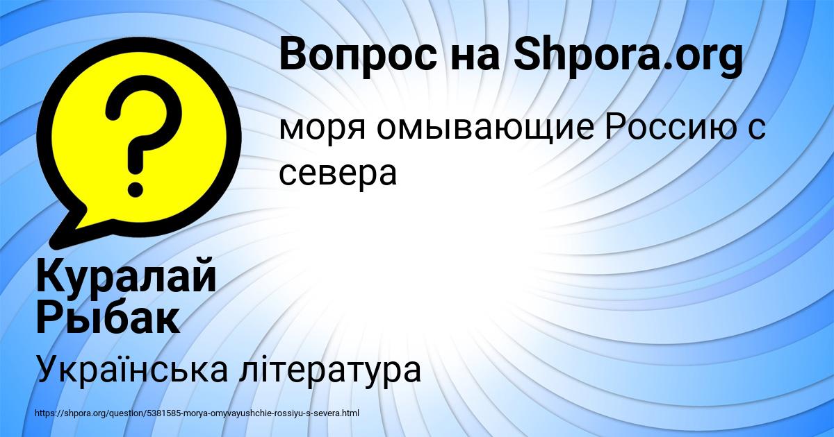 Картинка с текстом вопроса от пользователя Куралай Рыбак