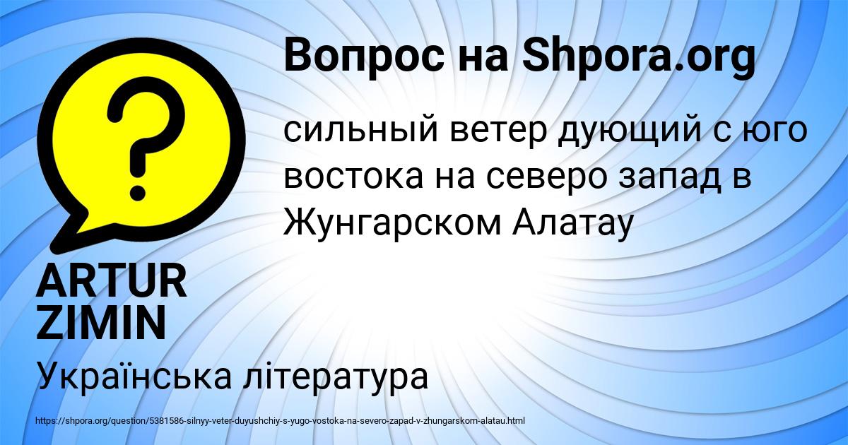 Картинка с текстом вопроса от пользователя ARTUR ZIMIN
