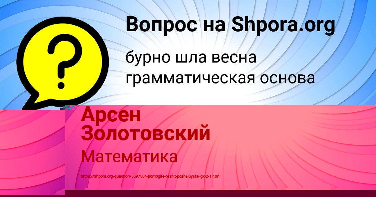 Картинка с текстом вопроса от пользователя DARINA NESTERENKO