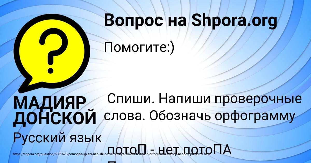 Картинка с текстом вопроса от пользователя МАДИЯР ДОНСКОЙ