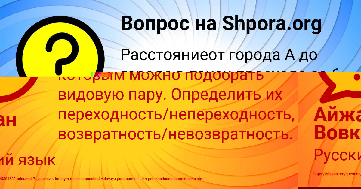 Картинка с текстом вопроса от пользователя Айжан Вовк