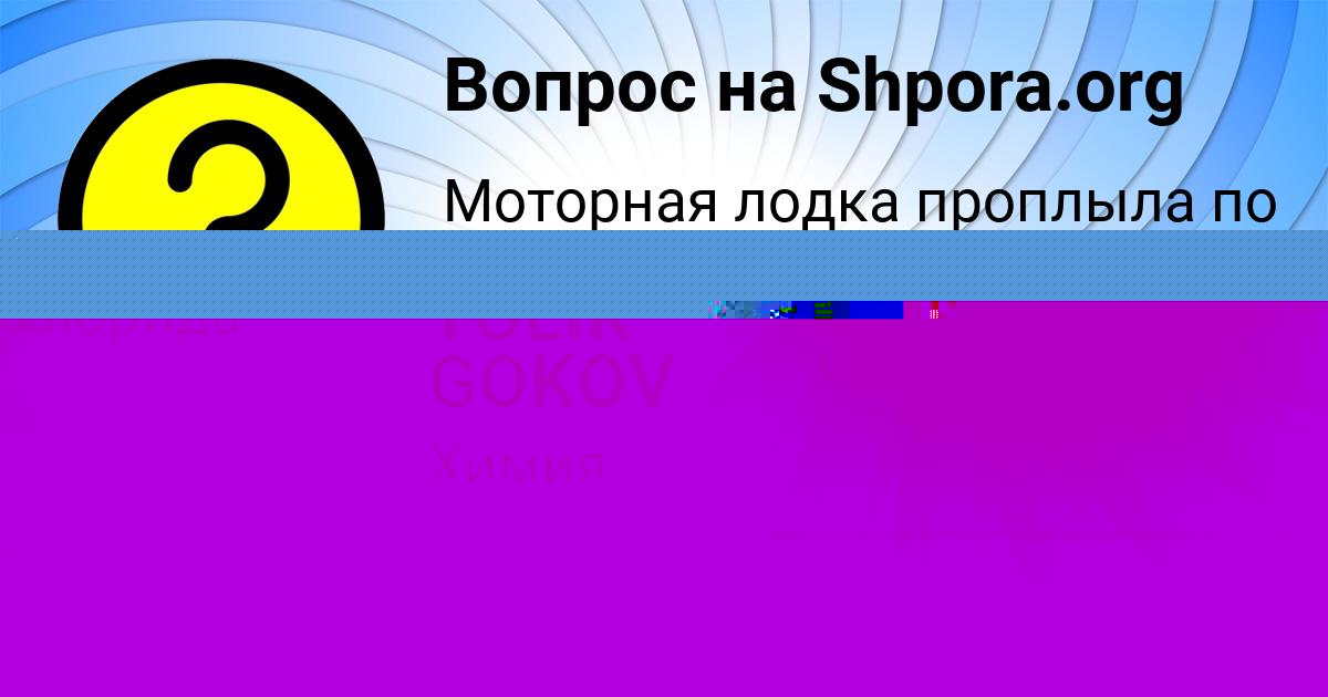 Картинка с текстом вопроса от пользователя Милена Сидоренко