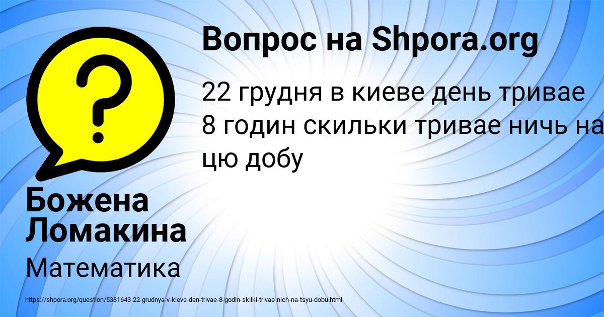 Картинка с текстом вопроса от пользователя Божена Ломакина