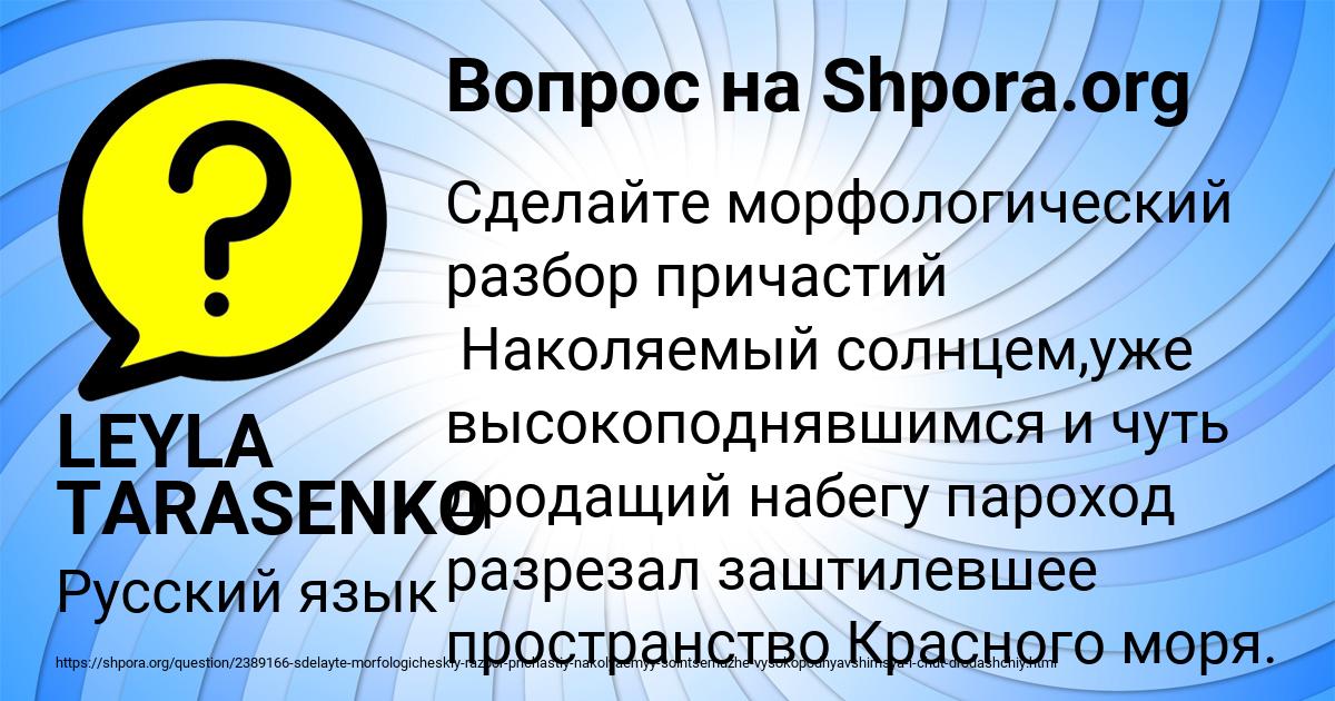 Картинка с текстом вопроса от пользователя ВИКА СЕВОСТЬЯНОВА