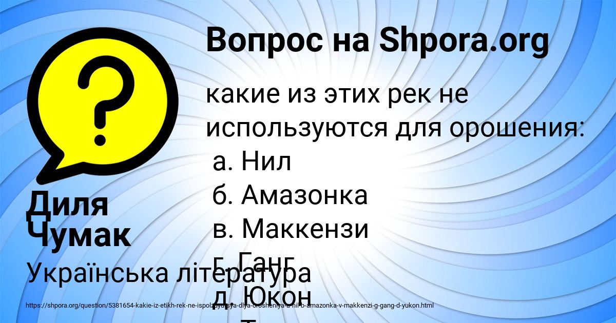Картинка с текстом вопроса от пользователя Диля Чумак
