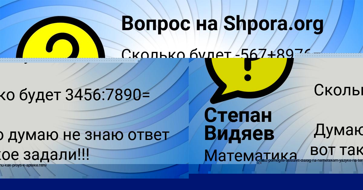 Картинка с текстом вопроса от пользователя ЯРОСЛАВА НАХИМОВА