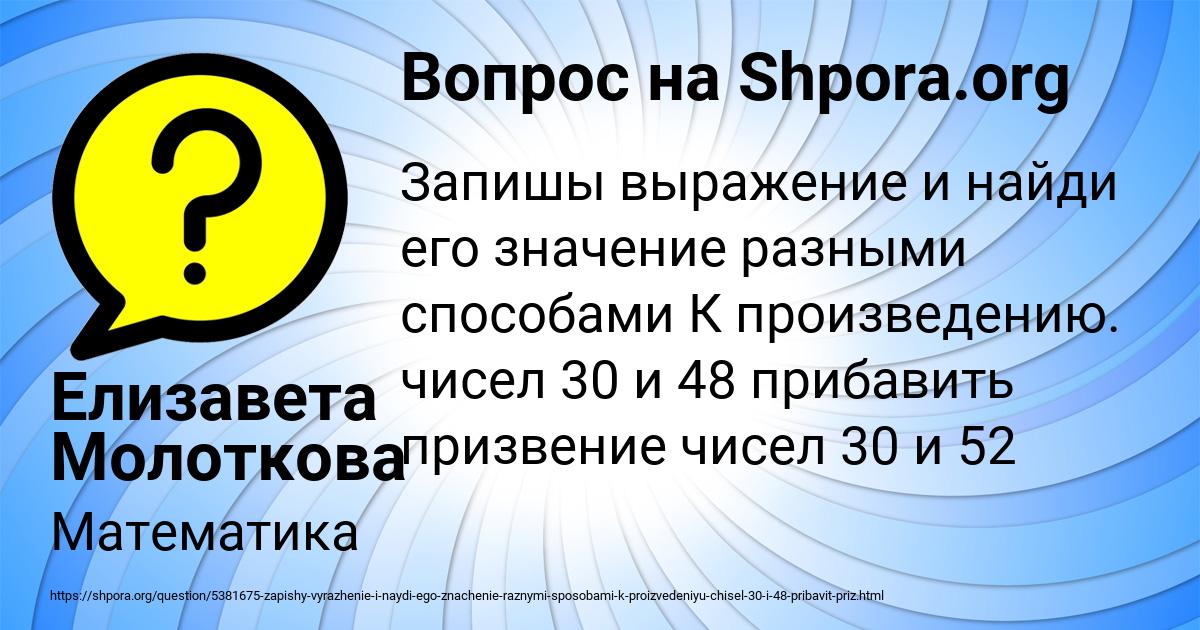 Картинка с текстом вопроса от пользователя Елизавета Молоткова