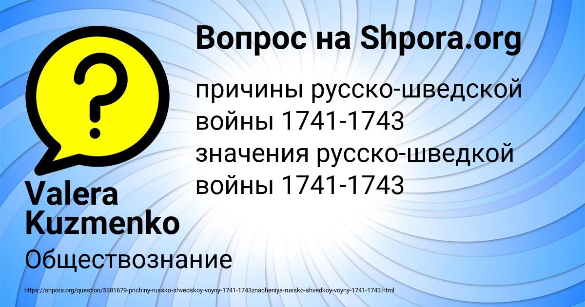Картинка с текстом вопроса от пользователя Valera Kuzmenko