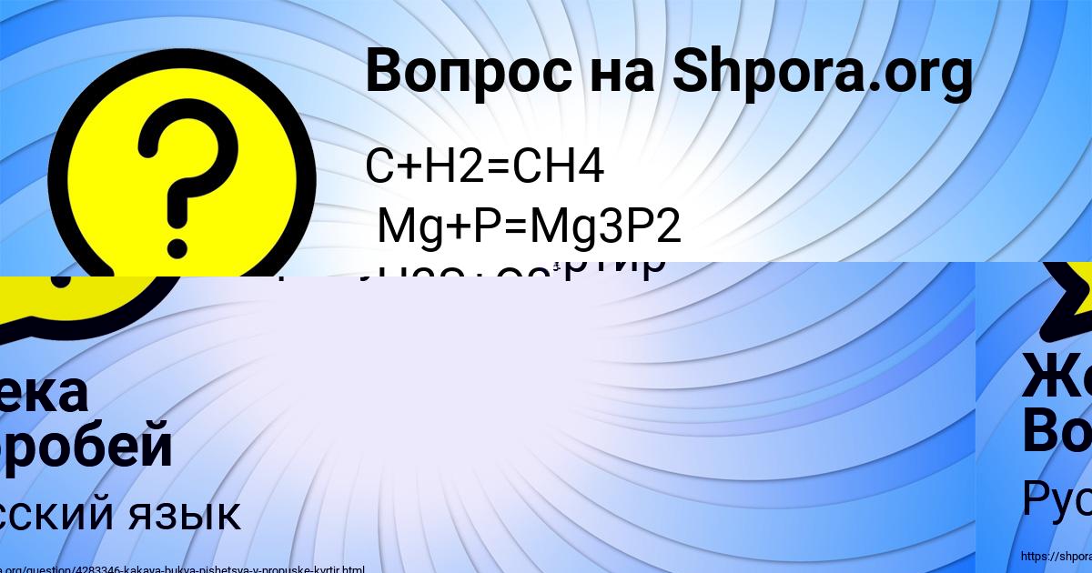 Картинка с текстом вопроса от пользователя ВЛАД ЛЬВОВ