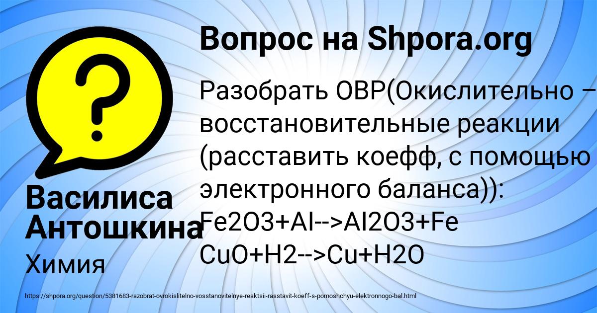 Картинка с текстом вопроса от пользователя Василиса Антошкина