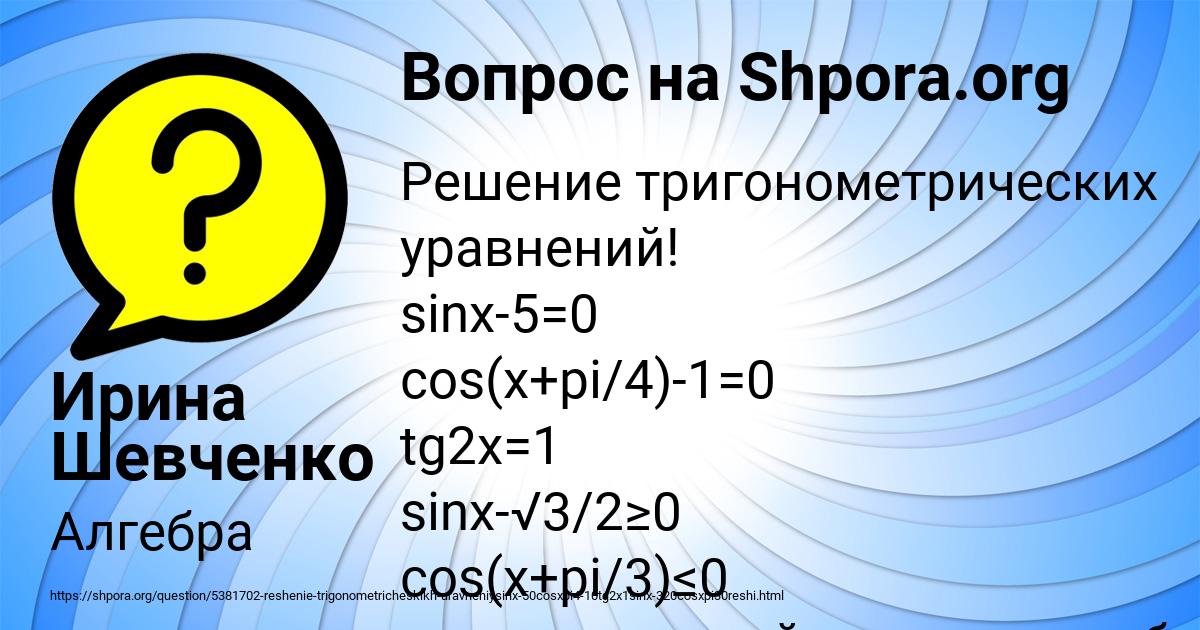 Картинка с текстом вопроса от пользователя Ирина Шевченко