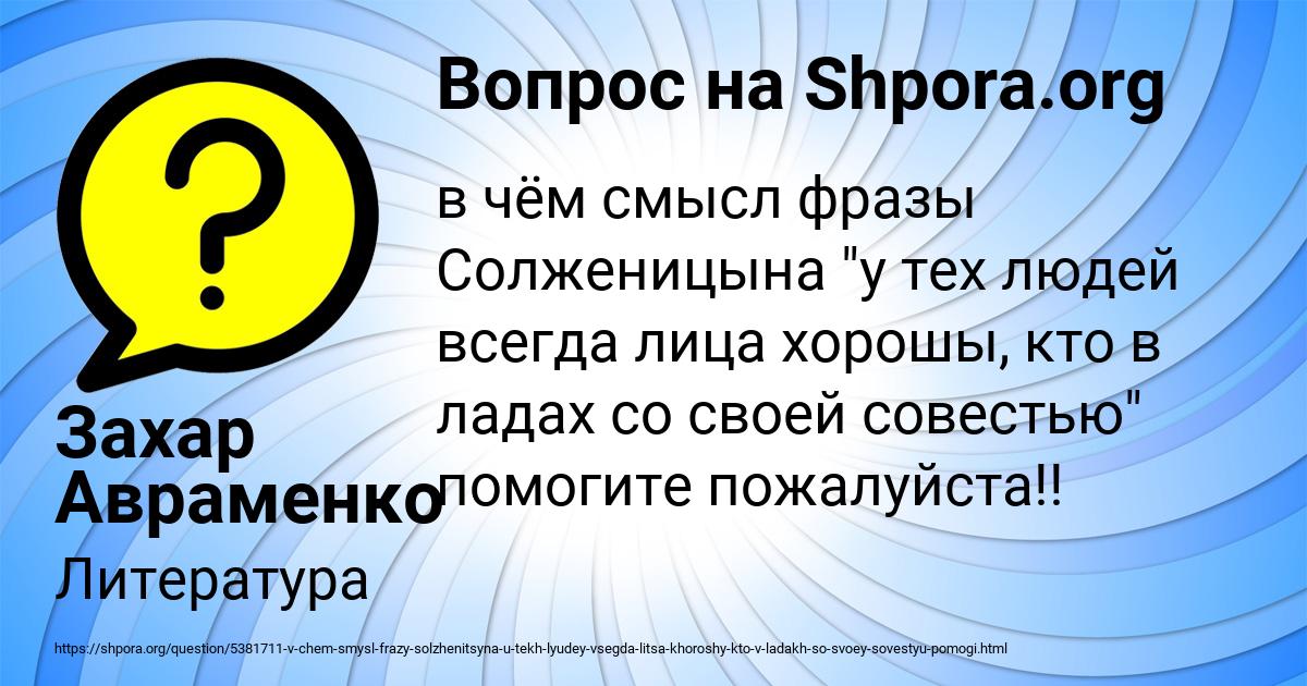 Картинка с текстом вопроса от пользователя Захар Авраменко