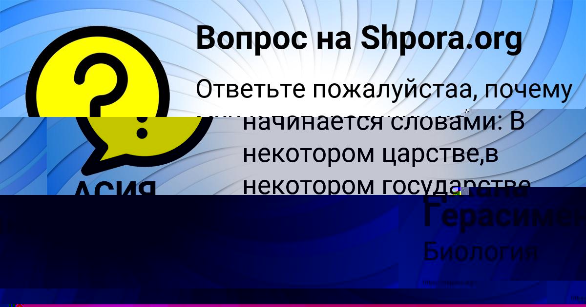 Картинка с текстом вопроса от пользователя Джана Герасименко