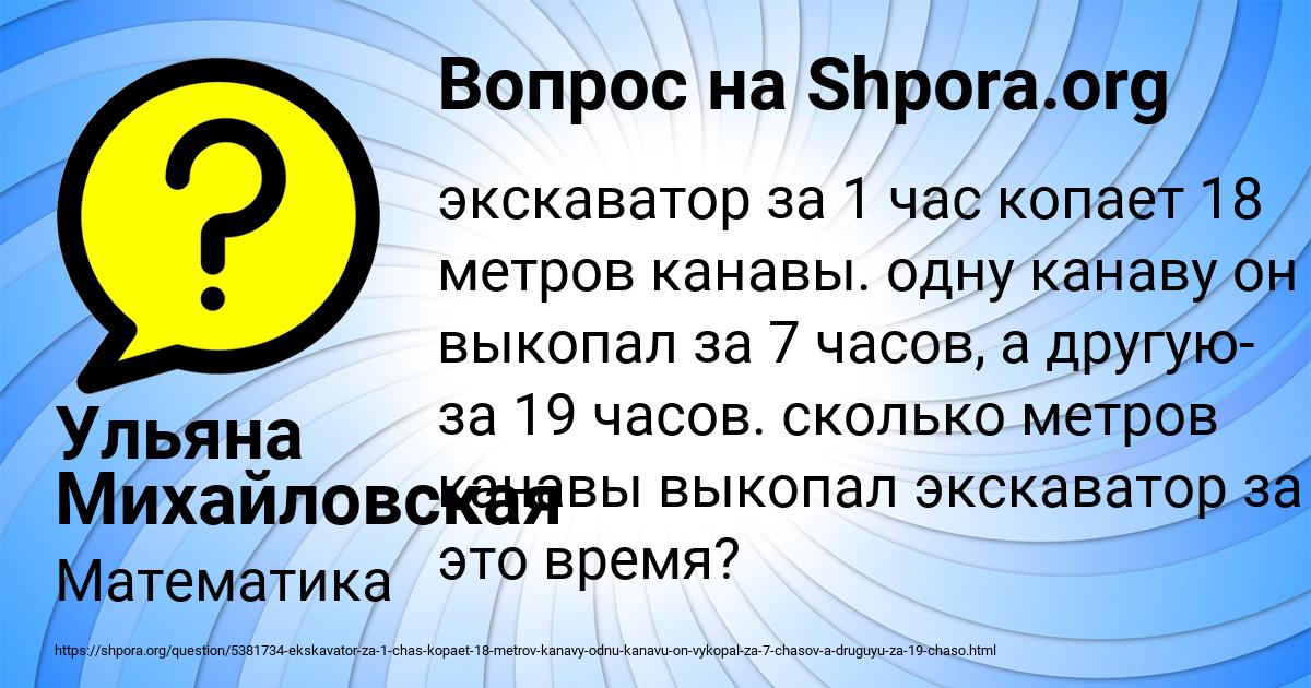 Картинка с текстом вопроса от пользователя Ульяна Михайловская