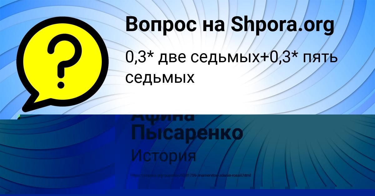 Картинка с текстом вопроса от пользователя Афина Пысаренко