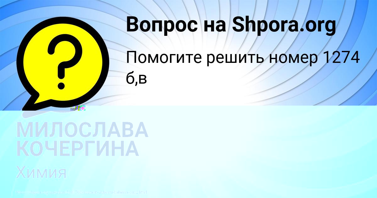 Картинка с текстом вопроса от пользователя МИЛОСЛАВА КОЧЕРГИНА