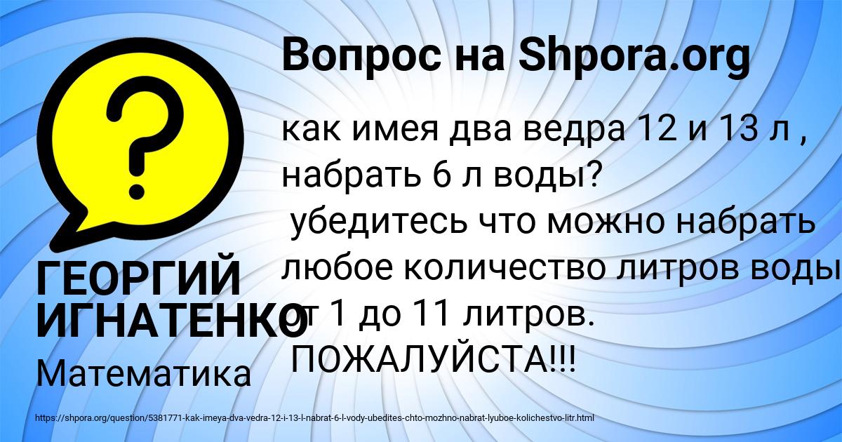 Картинка с текстом вопроса от пользователя ГЕОРГИЙ ИГНАТЕНКО