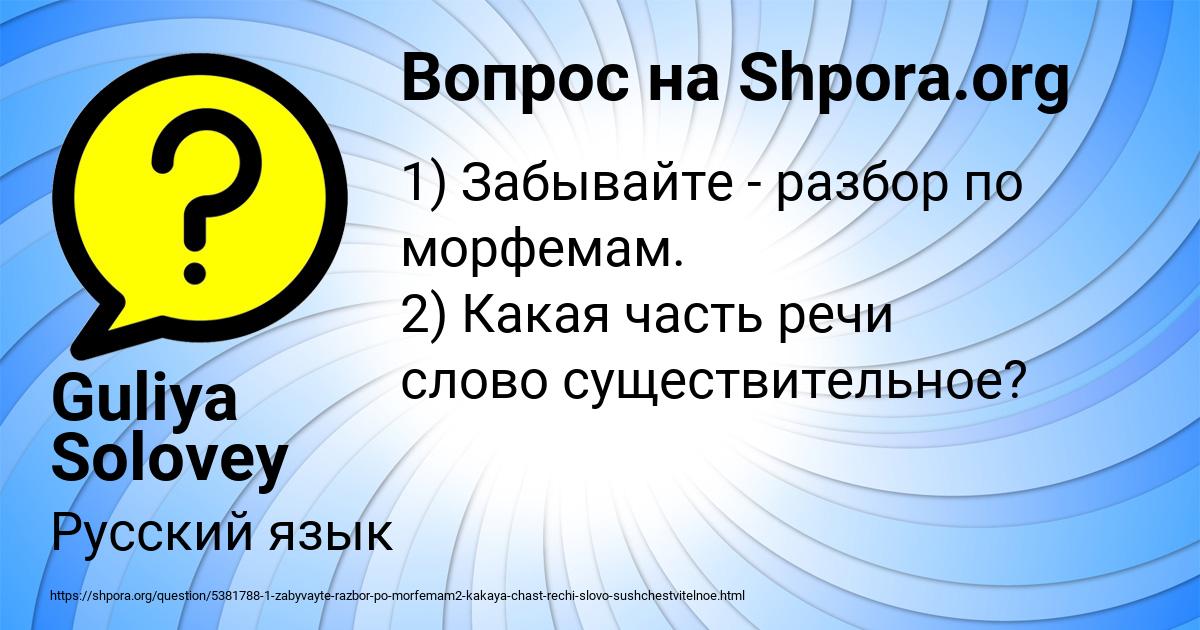 Картинка с текстом вопроса от пользователя Guliya Solovey