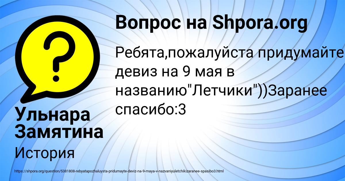 Картинка с текстом вопроса от пользователя Ульнара Замятина