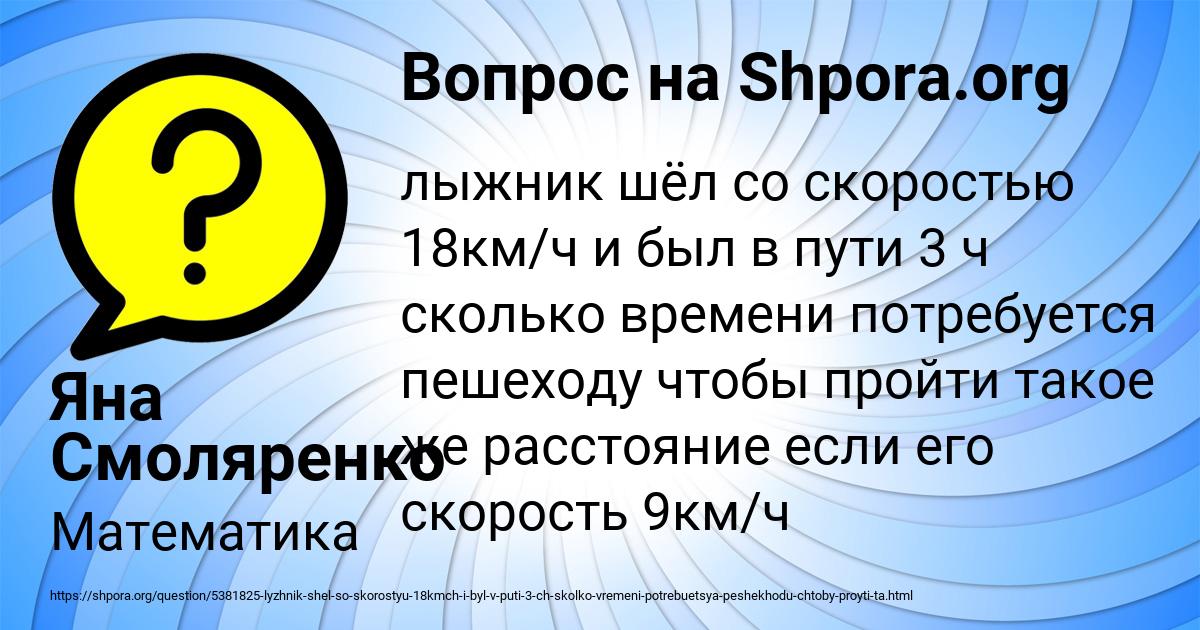 Картинка с текстом вопроса от пользователя Яна Смоляренко
