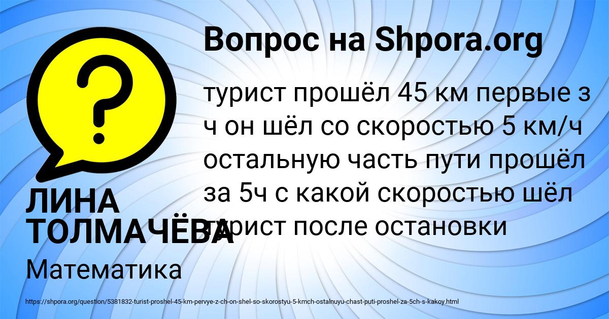 Картинка с текстом вопроса от пользователя ЛИНА ТОЛМАЧЁВА