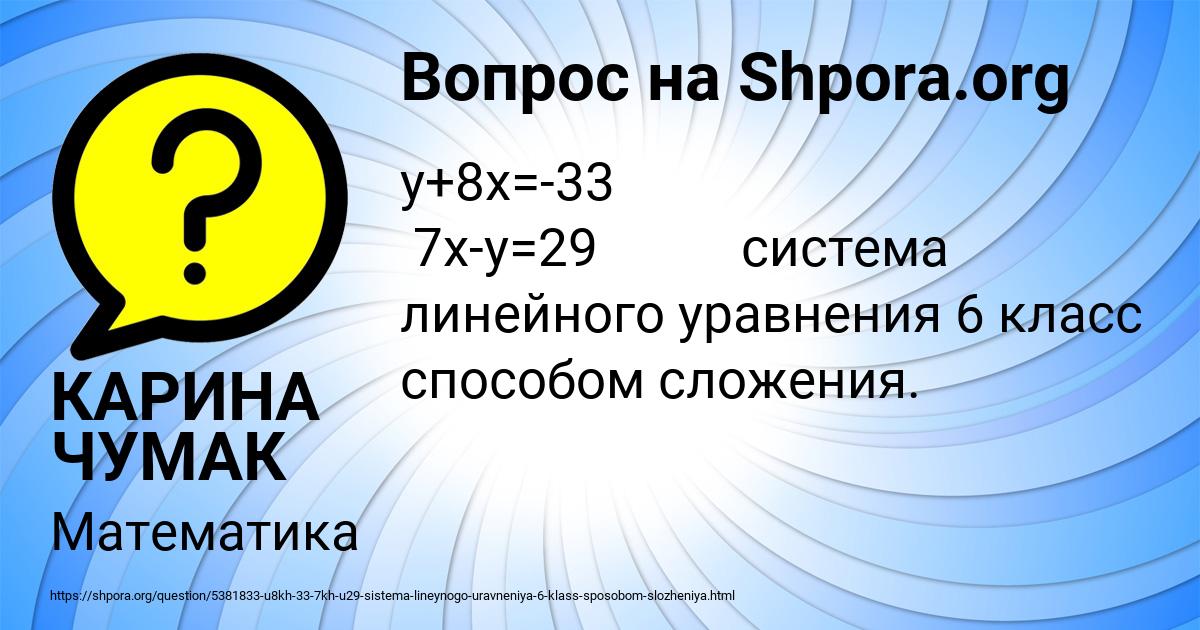 Картинка с текстом вопроса от пользователя КАРИНА ЧУМАК