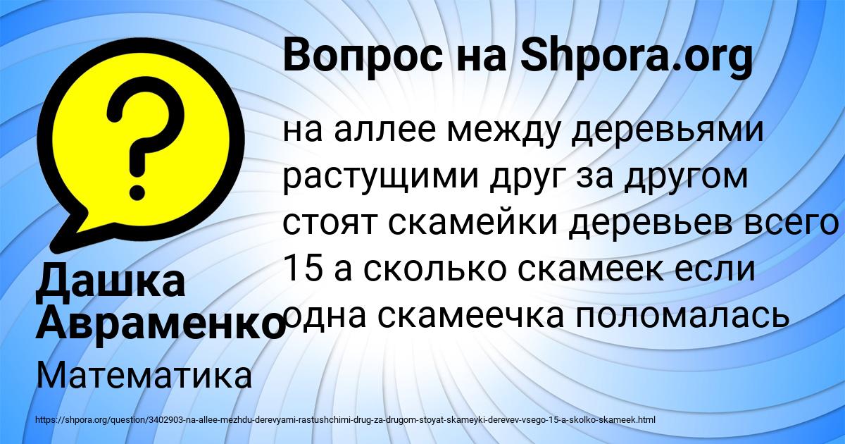 Картинка с текстом вопроса от пользователя Алсу Парамонова