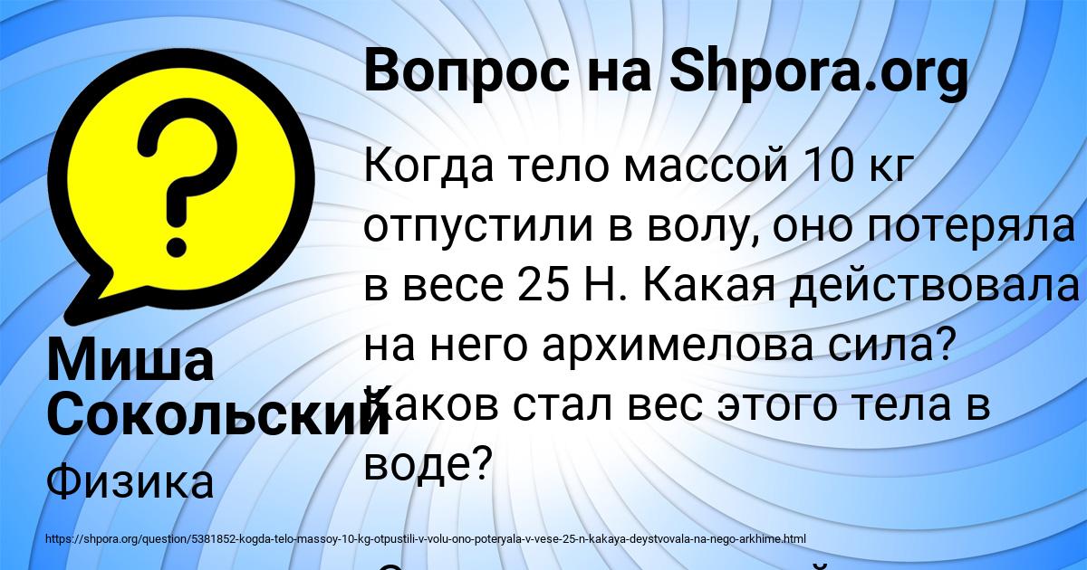 Картинка с текстом вопроса от пользователя Миша Сокольский