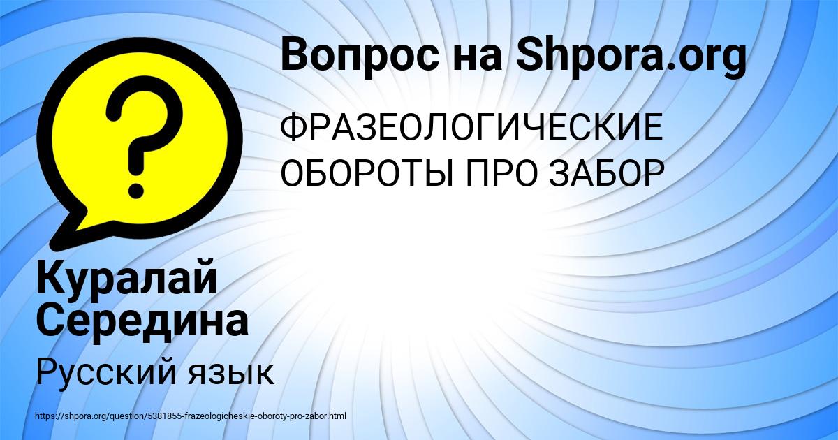 Картинка с текстом вопроса от пользователя Куралай Середина