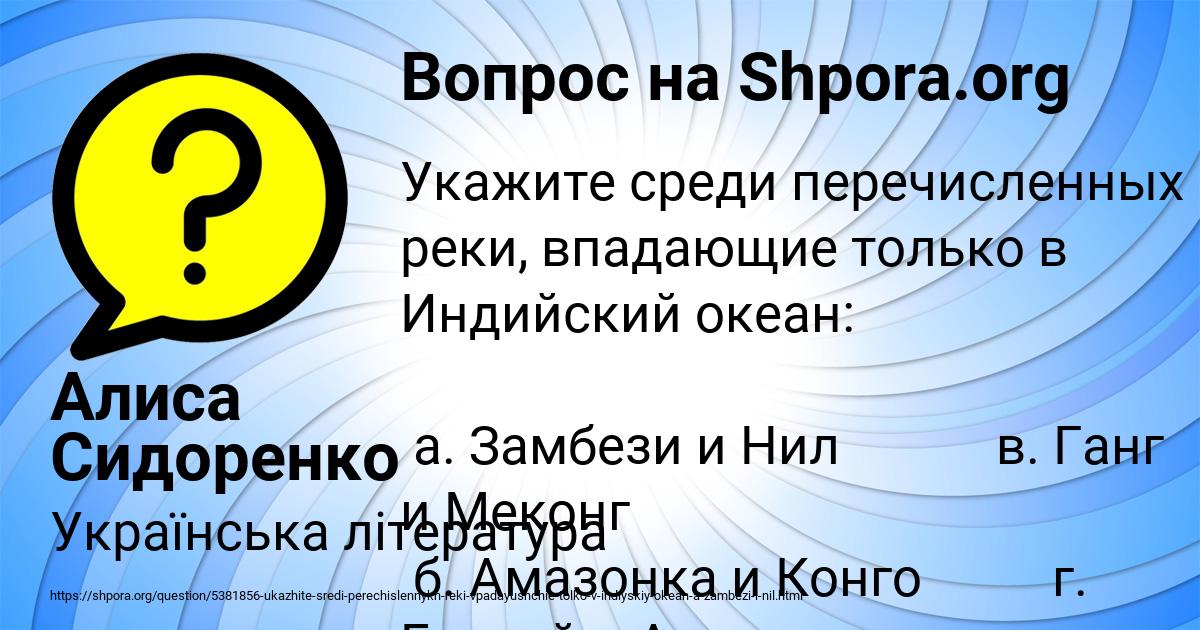 Картинка с текстом вопроса от пользователя Алиса Сидоренко