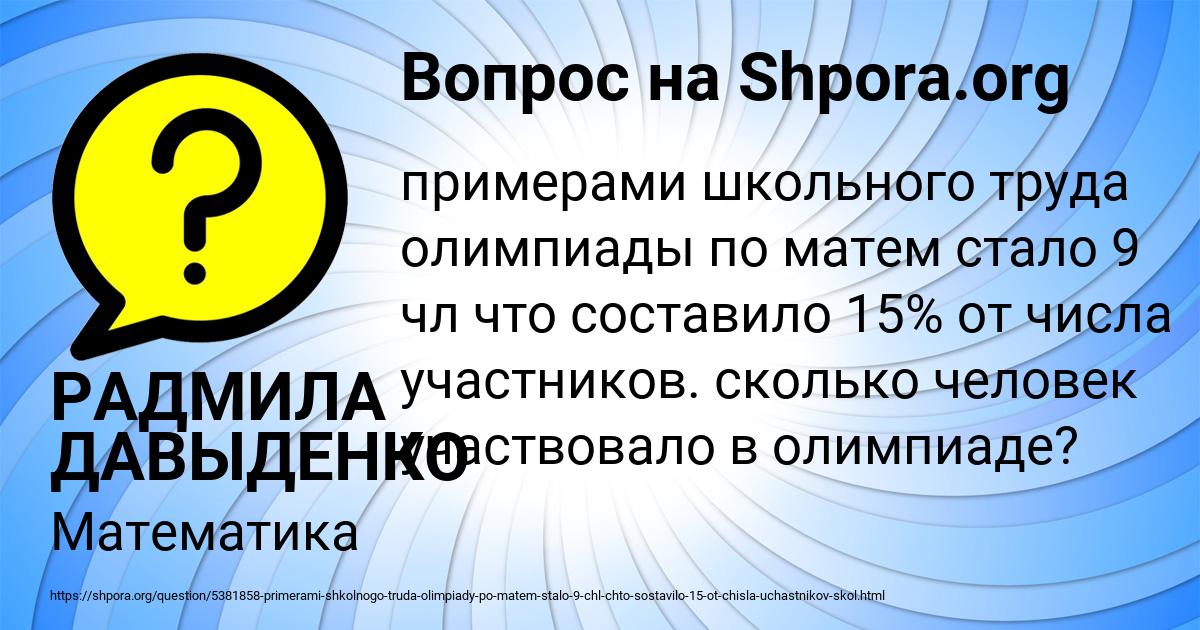 Картинка с текстом вопроса от пользователя РАДМИЛА ДАВЫДЕНКО