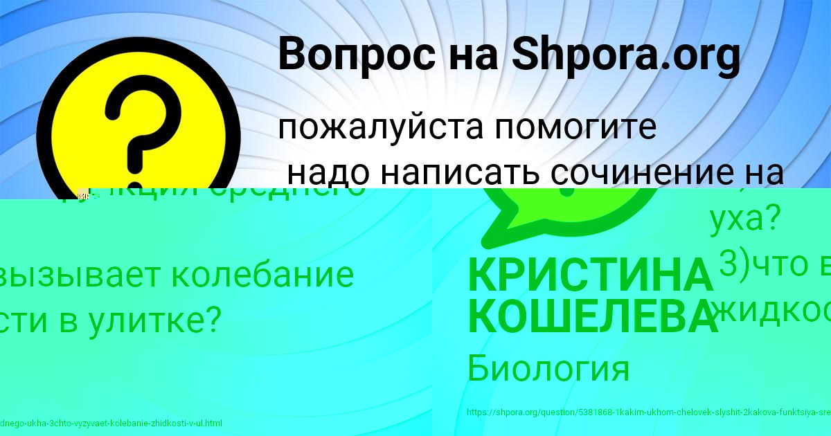 Картинка с текстом вопроса от пользователя КРИСТИНА КОШЕЛЕВА