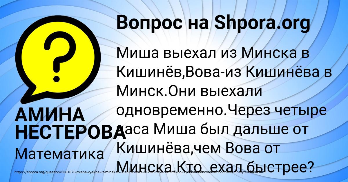 Картинка с текстом вопроса от пользователя АМИНА НЕСТЕРОВА