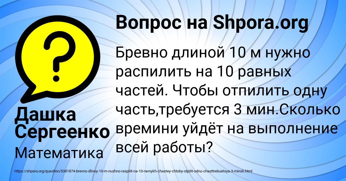 Картинка с текстом вопроса от пользователя Дашка Сергеенко