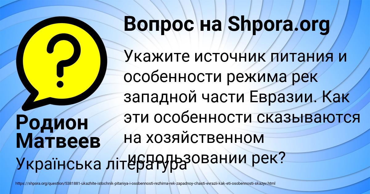 Картинка с текстом вопроса от пользователя Родион Матвеев